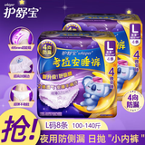 护舒宝考拉安睡裤L码超长夜用防侧漏裤型卫生巾夜安裤安睡整裤型卫生巾 L 8条 100-140斤 护舒宝