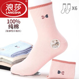 浪莎（LangSha）袜子女中筒袜纯棉少女黑白棉袜秋冬季防臭吸汗时尚全棉运动袜学生 100%棉混色女袜（188款） 6双 均码35码至39码