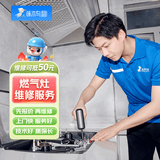 家电维修燃气热水器维修安装移机拆装上门服务预付款洗衣机油烟机 燃气灶维修