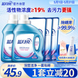 蓝月亮 深层洁净洗衣液 薰衣草香 1kg*2瓶+500g*3袋  强效去污