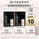 纪梵希（Givenchy）粉底液新品体验礼