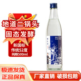 胡同坊【好评口粮酒】蓝标二锅头 清香型白酒52度500ml 单瓶 双瓶装 52度 500mL 1瓶 【品尝】