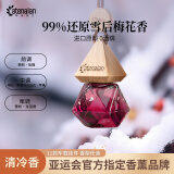 阿迪纳兰车载香氛酒店禅茶龙井萃桂花香水除异味挂件车内汽车香薰持久留香 【傲雪寒梅】清冷孤傲梅花香 10ml
