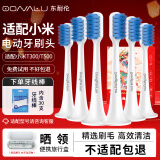 东耐伦 适配小米电动牙刷头T300/T500 米家青春版MI成人声波柔软毛清洁通用替换刷头牙刷头 6支 通用型敏感型双尖丝软毛