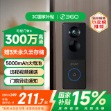 360可视门铃6 300W高清画质 家用监控智能门铃电子猫眼摄像头 无线wifi手机远程查看对讲