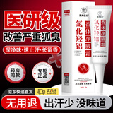 素秀臣氏氯化羟铝香体净腋霜止汗露狐臭去腋下腋臭根部除异味男女专用30g