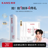 韩束白蛮腰美白防晒霜60ml高倍防晒spf50隔离紫外线军训清爽不油腻