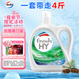 威露士清可新洗衣液松木香2L/瓶 除菌除螨除霉快洗去污渍 持久留香
