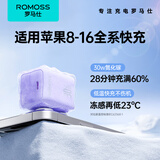 罗马仕小果冻30W氮化镓苹果充电器iPhone16/15ProMax快充充电头兼容PD20W/27W手机ipad平板type-c插头 紫