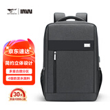 七匹狼电脑包背包男15.6英寸笔记本通勤商务出差轻双肩包防泼水学生书包
