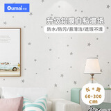 欧唛 墙纸自粘 加厚卧室墙贴防水儿童房宿舍寝室装饰翻新贴 温柔白3米