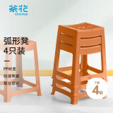 茶花 塑料凳子家用椅子条纹高方凳子板凳46.6cm 橙色 4只装