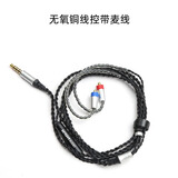 SIVGA【清库存】MMCX无氧铜线控带麦线 专业发烧HIFI音频线通用 3.5直插+MMCX挂耳