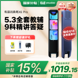 有道词典笔X6Pro 【国家补贴】点读笔英语学习翻译神器 电子词典翻译笔扫描笔单词笔便携式学习机