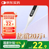 秒秒测 电子体温计 成人医用级测温婴儿家用精准 口腋两用测温度计
