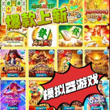 新款2025PG电子模拟器大全无限金币Steam联机安卓苹果通用无限L版 豪华版