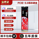 金储星M.2接口(NVMe协议)ssd固态硬盘台式机电脑笔记本PC游戏存储系统盘m2迷你主机硬盘2280pcie3.0固态 PCIE3.0【读速3500MB/s】 128GB
