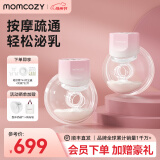Momcozy穿戴式静音免手扶电动吸奶器 小奶碗双边便携吸乳挤奶神器S12Pro S12Pro 樱花粉双支装