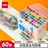 得力（deli）【超级爆款】得力(deli)水性马克笔60色双头速干方杆大容量学生水彩笔荧光笔礼物速写