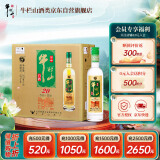 牛栏山  珍品陈酿20 土豪金绿标 浓香型白酒 52度375ml*8瓶 整箱装