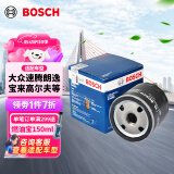 博世（BOSCH）机油滤芯机滤清器0512适配大众速腾朗逸宝来高尔夫斯柯达明锐昕动