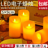 东之天地 电子蜡烛小夜灯led摇摆仿真蜡烛氛围装饰表白生日酒吧聚会路摆 【5×9cm】电子蜡烛1个