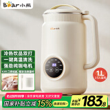 小熊（Bear）豆浆机破壁机家用1升大容量2-3人用 多功能全自动清洗免过滤D06W5【国家补贴】