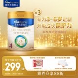 美素佳儿（Friso）皇家儿童配方奶粉 4段（3-6岁适用） 800克*3 助力成长黄金期