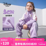 迪士尼（DISNEY）儿童女童立领前开长袖套装外套长裤两件套25年春秋DB331TE07紫110
