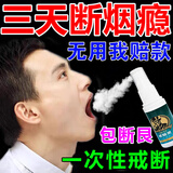 誉芙美戒烟药第一名戒烟喷雾戒烟神的器戒烟药正的品戒烟药进口戒烟药物 1盒【烟瘾救星】特效喷剂