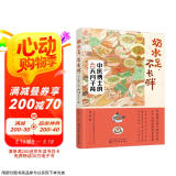奶水足不长胖(中医博士的42天月子餐)