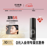 柏瑞美（PRAMY）定妆喷雾持久定妆保湿控油不易脱妆快速成膜便携带 柔焦雾面(黑瓶)30ml
