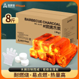 尚烤佳（Suncojia） 烧烤碳 无烟烧烤炭 取暖火锅木炭 机制木炭 条形空心炭 8斤