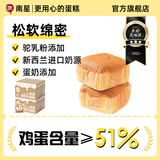 南星（nx）南星骆驼奶蛋糕焗蛋糕奶香原味营养儿童早餐蛋糕点心休闲零食箱装 【超值】骆驼奶蛋糕540g*两箱