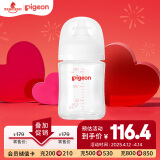贝亲（Pigeon）新生婴儿 防胀气宽口径玻璃奶瓶 160ml  AA186 S号 1个月+