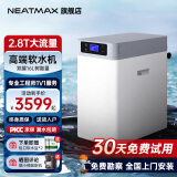 NEATMAX双罐软水机家用2.8T/H大流量小型厨下式 全自动中央全屋净水软水系统套装 软化水除垢净水器设备 MAX-S500软水机（2.8T/H）