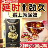 舒乐美 黄金持久避孕套男专用延时超薄安全套子10只情趣大颗粒带刺狼牙螺纹刺激男女用套套 成人计生性用品