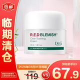 DR.G蒂迩肌舒润修护保湿精华面霜50ml奶冻护肤品【临期清仓】