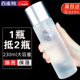 百雀羚（PECHOIN）爽肤水 气韵肌源奢采焕亮保湿水 湿敷补水精华水柔肤化妆水护肤品 大容量 230ml