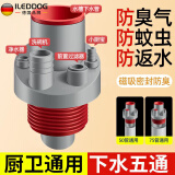 iLeddog【德国】厨房下水管三通洗菜盆净水器五通厨卫排水管防臭塞封口器 五通防臭塞-50/75管通用 厨卫排水丨止逆防臭丨一个搞定