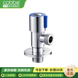 卡贝（cobbe）不锈钢加厚三角阀冷热水阀热水器通用红蓝八字阀开关4分止水阀 304冷标