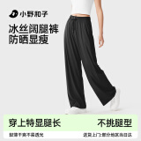 小野和子冰丝防晒裤女夏季凉感运动户外休闲直筒阔腿长裤 曜石黑 L
