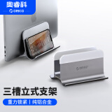 奥睿科（ORICO）笔记本支架立式重力平板苹果macbook收纳底座电脑桌支架散热置物架子铝合金 灰色NPB2