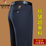 啄木鸟高弹休闲裤男夏季超薄款男士商务冰丝裤直筒中年抗皱免烫西装裤子 藏青色 34 (2尺7)