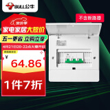 公牛(BULL) 配电箱 8回路空开强电箱 家用终端配线箱白色盖板LX1-8s IP40