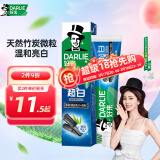 好来（DARLIE）【白鹿推荐】胖东来同款超白竹炭深洁牙膏140g 美白去黄去牙渍