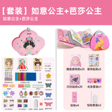 美乐童年如意公主化妆包芭莎公主5-9岁女孩玩具儿童生日礼物