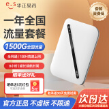 华正易尚U3随身wifi移动无线路由器4G三网通用全国无限通用高速流量车载热点笔记本上网卡便携式2025款5GU 小王子旗舰版【电池款】月享1500G年包