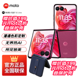 摩托罗拉moto razr 50Ultra第五代折叠屏 4英寸无界大外屏 旗舰影像双卡双待 5GAI手机 哥特玫瑰16+1T