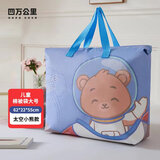 四万公里幼儿园儿园被子收纳袋加厚学生儿童被褥手提衣服行李防尘防潮大号